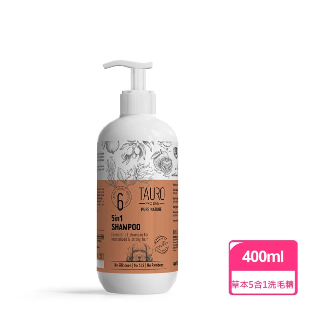 【Nature’s Protection 自然本色】草本5合1洗毛精400ml(寵物洗毛精/貓狗沐浴乳/貓狗洗澡)