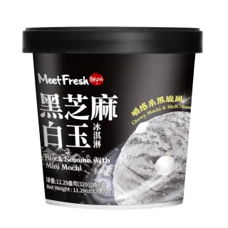 【鮮芋仙】黑芝麻白玉冰淇淋(320g/桶;共2桶)
