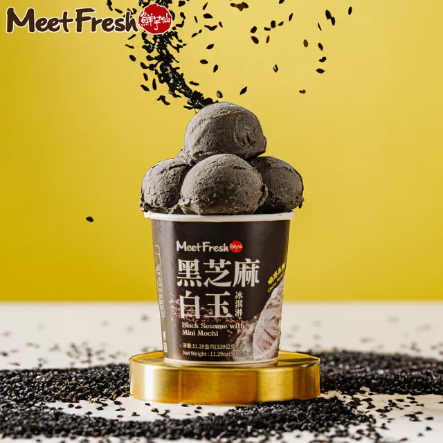 【鮮芋仙】黑芝麻白玉冰淇淋(320g/桶;共5桶)
