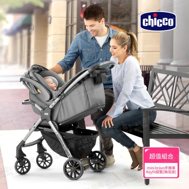 【Chicco】Mini Bravo輕量秒收車+KeyFit 手提汽座無底座版本(嬰兒手推車)