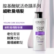 【KeraSys 可瑞絲】胺基酸賦活奇蹟洗髮精600ml(染燙受損髮/細軟扁塌髮/毛躁乾枯髮)