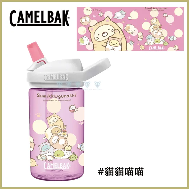 【CAMELBAK】400ml eddy+兒童吸管運動水瓶 RENEW角落小夥伴(全新改款/兒童水壺/角落小夥伴/角落生物)