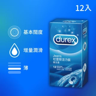 【Durex 杜蕾斯】活力裝保險套1盒(12入 保險套/保險套推薦/衛生套/安全套/避孕套/避孕)