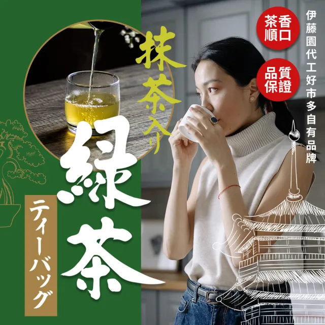 【美式賣場】科克蘭 日本綠茶包 2盒組(1.5g*100入/盒)