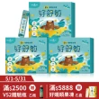 【大漢酵素】好舒敏EX超酵益生菌3盒組(30包/盒)(益生菌)