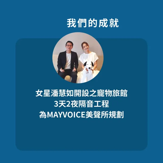 【德國MAYVOICE美聲】強力吸音板不傷牆施工切割套組(隔音棉/吸音棉)