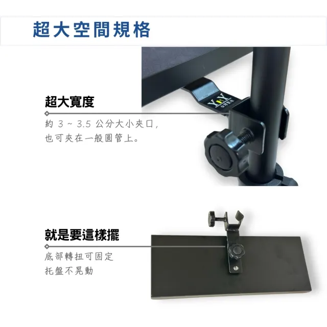 【YHY】MS-320 MS-320D 高級大譜架置物組／MIT台灣製造(MS320 指揮架 置物架 DM架 托盤架 樂譜架)