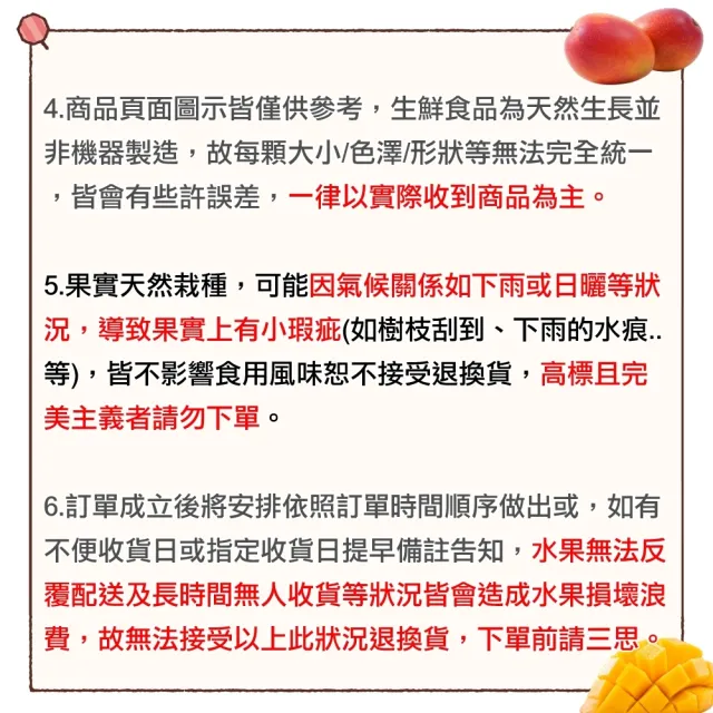 【WANG 蔬果】屏東大顆愛文芒果15-18入x2箱(10斤/箱_原裝箱_果農直配)