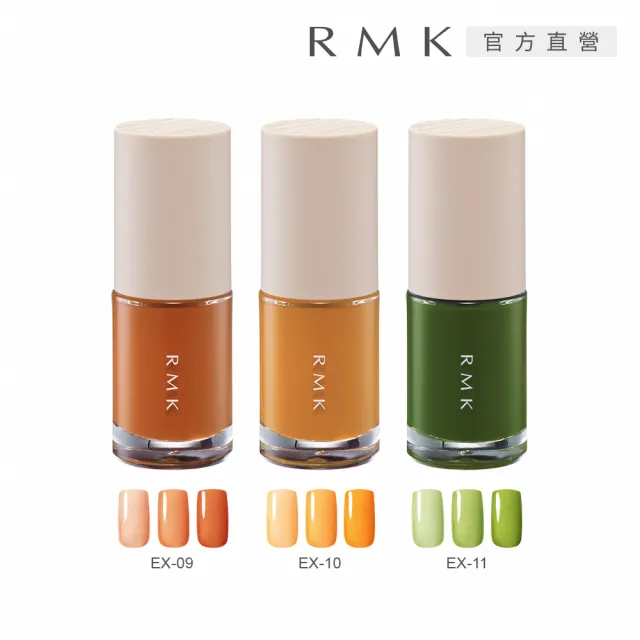 【RMK】誘光指采 8mL(多色任選)