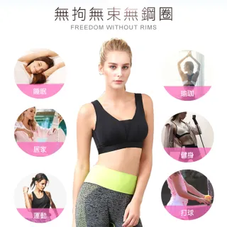 【Daima 黛瑪】現貨出清 2件組 無鋼圈M-XXL 膠原蛋白內衣/居家/睡眠/運動