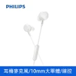 【Philips 飛利浦】TAE4105 線控耳掛式耳機(PHILIPS專業晶片/震撼低音/4色可選)