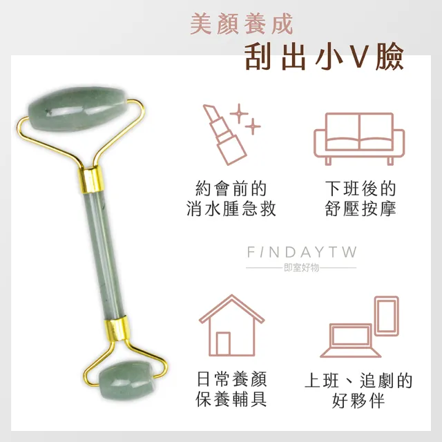 【即室好物】東陵玉滾輪按摩器/盒裝(玉石滾輪 東陵玉滾輪 玉石臉部滾輪 臉部按摩)