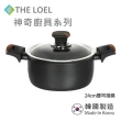 【THE LOEL】原礦不沾鍋耐磨雙耳湯鍋24cm 附玻璃蓋(韓國製造 電磁爐、瓦斯爐適用)