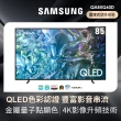 【SAMSUNG 三星】85型4K QLED智慧連網 液晶顯示器(QA85Q60DAXXZW)