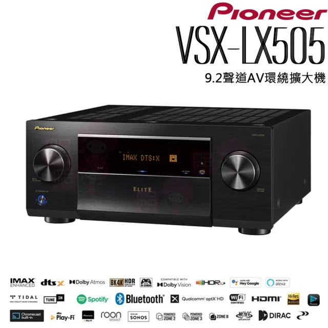 【Pioneer 先鋒】VSX-LX505(9.2聲道旗艦環繞擴大機)