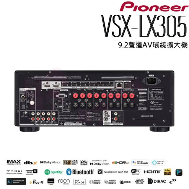 【Pioneer 先鋒】VSX-LX305(9.2聲道AV環繞擴大機)