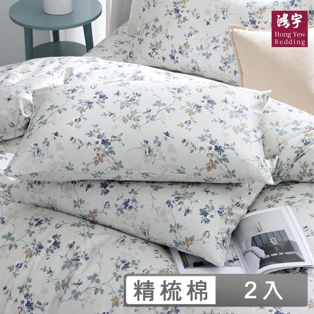 米夢家居 SGS認證涼感冰晶紗信封式枕頭套(水綠-二入-各式