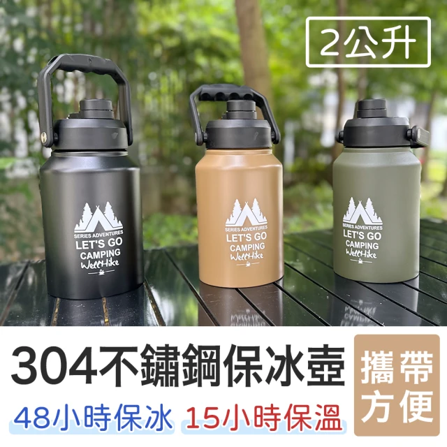 E.C outdoor 304不鏽鋼保溫保冷壺2L(保冷壺 水壺 茶壺 戶外保溫壺 冰桶 露營)