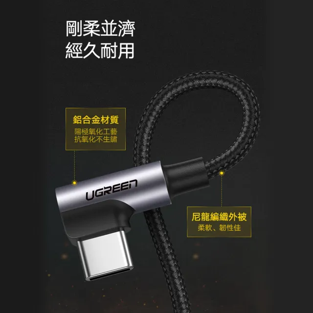 【綠聯】2M USB to Type-C  高速手機傳輸充電線(金屬殼/編織線/L型/3A快充/2米)