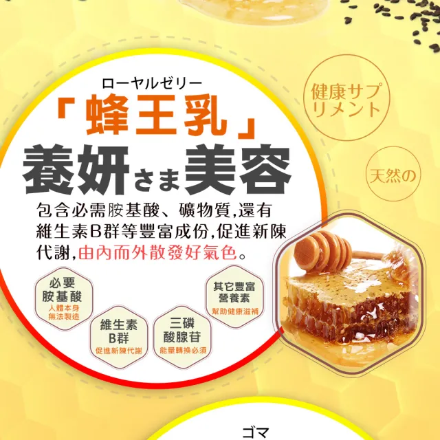 【DV 麗彤生醫】蜂王乳芝麻膜衣錠8盒(共240錠;2顆有感幫助入眠)