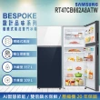 【SAMSUNG 三星】466公升 BESPOKE設計品味系列 一級能效環繞式氣流變頻雙門冰箱(RT47CB662A8ATW)