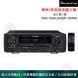 【Audioking】PRO-3500(350W+350W 專業卡拉OK音樂歌唱專業兩用擴大機)
