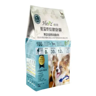 【Herz 赫緻】低溫烘焙健康犬糧-無穀紐西蘭鹿肉 2磅/908g(狗糧、狗飼料)