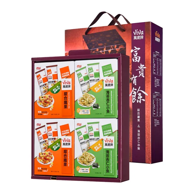 【萬歲牌】綜合堅果隨手包4盒組(綜合纖果x2盒+海苔杏仁小魚x2盒)