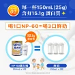 【NOAH 諾亞普羅丁】NP-60碁力補 300g(買2送1)