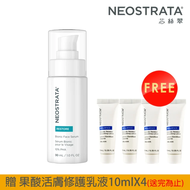 NeoStrata 妮傲絲翠NeoStrata 妮傲絲翠 乳糖酸全效凍齡精華液30ml(加贈 果酸活膚修護乳液10mlX4)