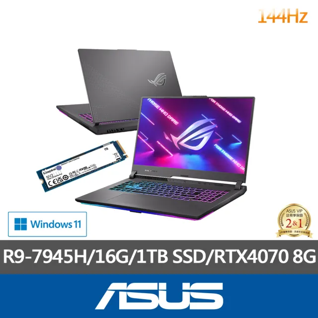 【ASUS】升級1TB組★17.3吋R9 RTX4070電競筆電(ROG Strix G713PI/R9-7945HX/16G/1TB SSD/W11)