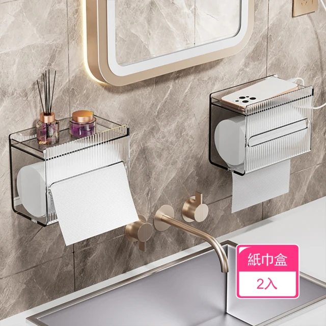 Dagebeno荷生活 新款輕奢浴室防水壁掛面紙盒 雙層防潑水透明紙巾盒(2入)