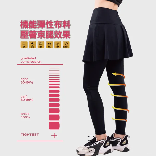 【AREXSPORT】假兩件 萊卡假兩件裙 登山壓力褲 假兩件運動褲 女壓力褲 大碼壓力褲 假兩件褲裙 緊身褲 長褲