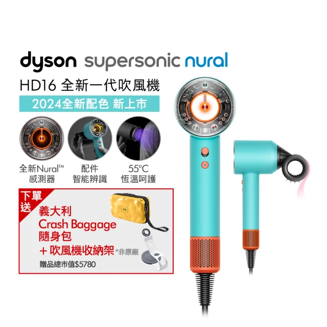 dyson 戴森 HD16 Supersonic Nural™ 全新一代 智慧吹風機 溫控 負離子(綠松石)