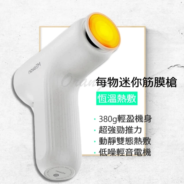 小米有品 每物筋膜槍 mini 3S(按摩槍 按摩器 電動筋