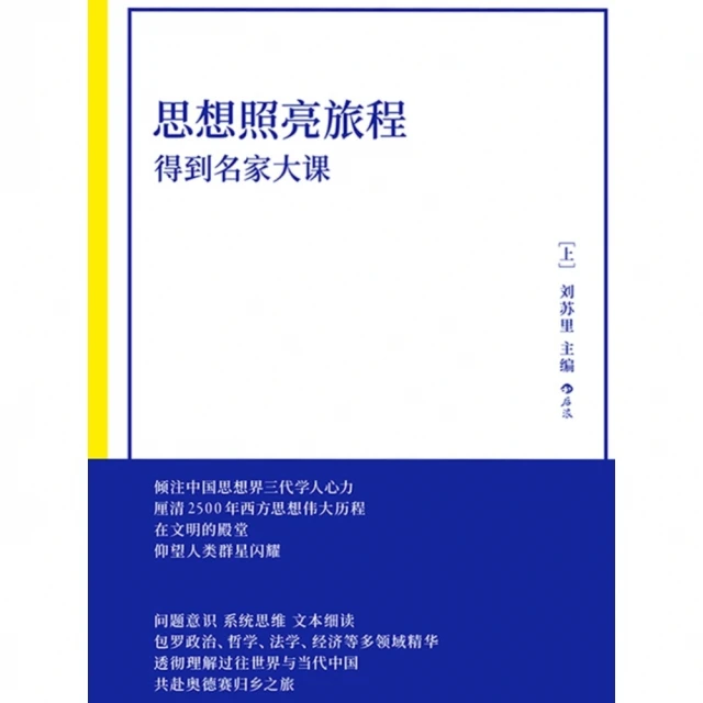 【MyBook】漢語語音史(電子書)優惠推薦