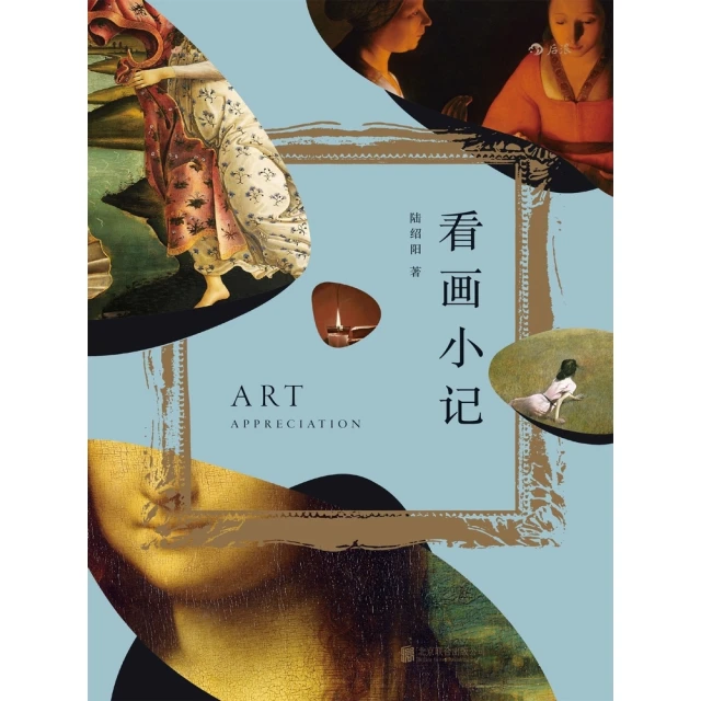 【MyBook】看畫小記(電子書)