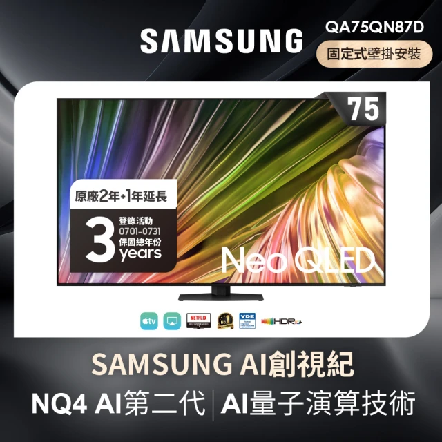 SAMSUNG 三星 43型4K Neo QLED智慧連網 
