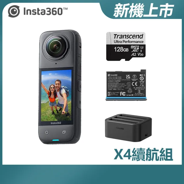 【Insta360】ONE X4 續航組 全景防抖相機(公司貨)