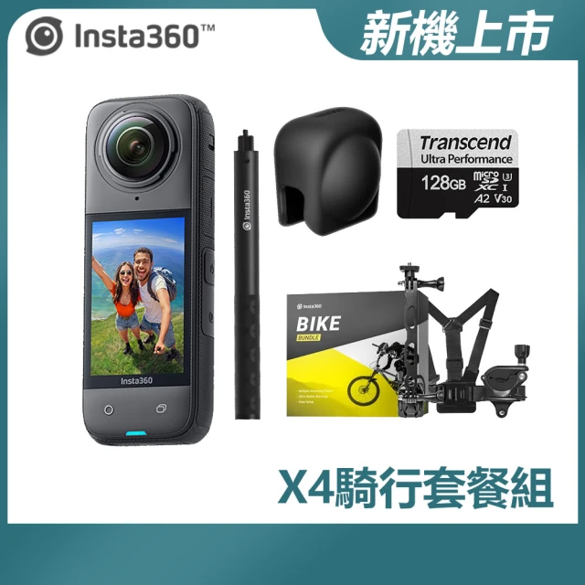 Insta360 ONE X4 騎行套餐組 全景防抖相機(公司貨)