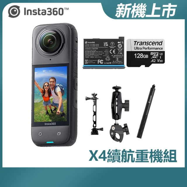 Insta360 ONE X4 續航重機組 全景防抖相機(公司貨)