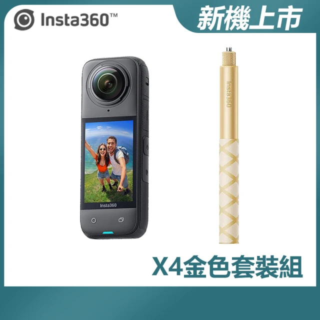 Insta360 X4 全景防抖相機 電力套裝組(原廠公司貨