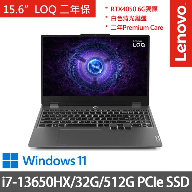 【Lenovo】15.6吋i7獨顯RTX電競特仕(LOQ 15IRX9/83DV00FFTW/i7-13650HX/32G/512G/RTX4050 6G/W11/二年保)