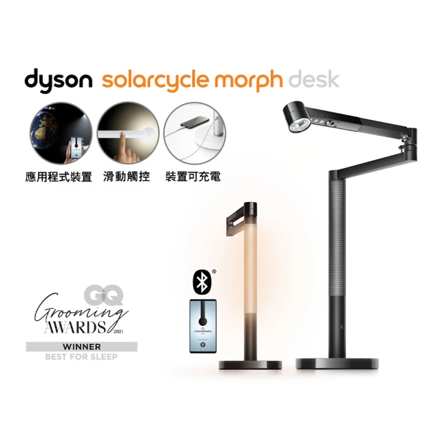 【dyson 戴森】SolarCycle Morph 桌燈 檯燈(黑色)