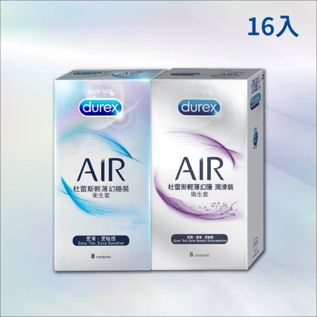【Durex 杜蕾斯】AIR輕薄幻隱裝保險套8入 + AIR輕薄幻隱潤滑裝保險套8入(共16入 安全套/避孕套/避孕)