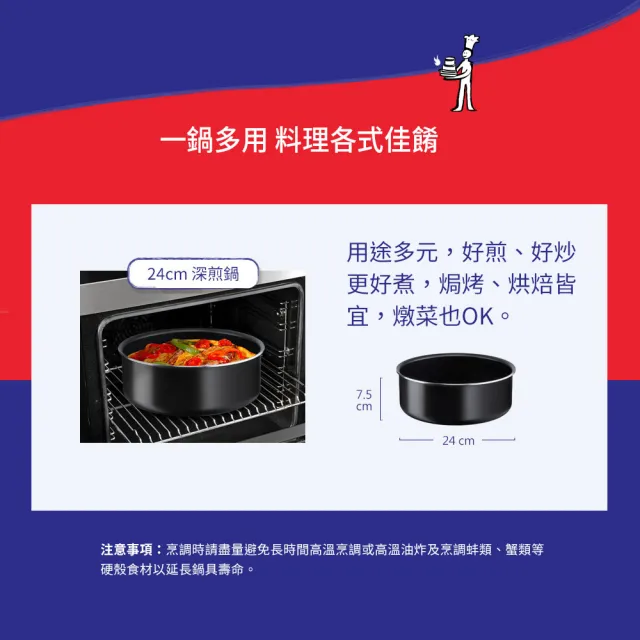 【Tefal 特福】法國製巧變精靈系列24CM不沾深煎鍋-沉靜黑