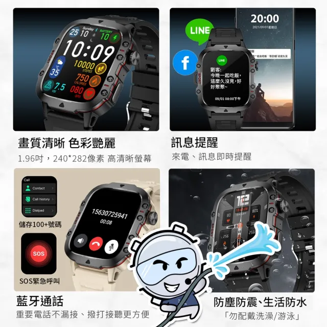 【APOLLO】GX11戶外運動智慧手錶(2024新款、超高續航)