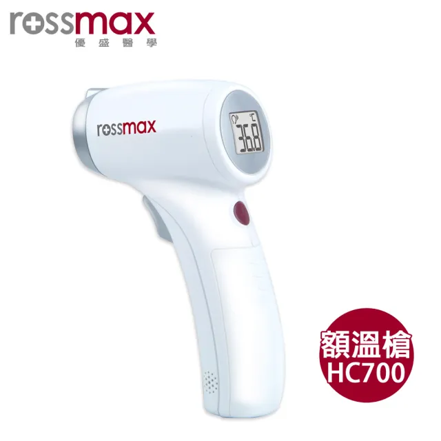 【rossmax】優盛非接觸式紅外線數位額溫槍(HC700)