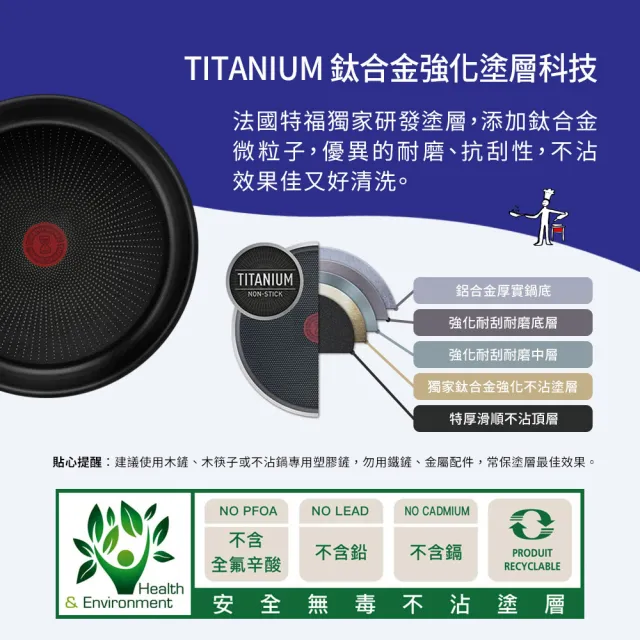 【Tefal 特福】法國製巧變精靈系列20CM不沾鍋湯鍋-焦糖棕