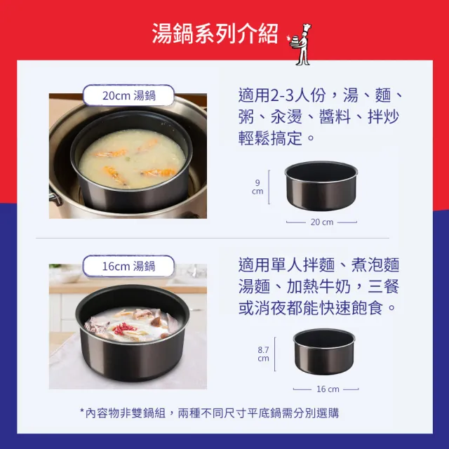 【Tefal 特福】法國製巧變精靈系列16CM不沾鍋湯鍋-焦糖棕